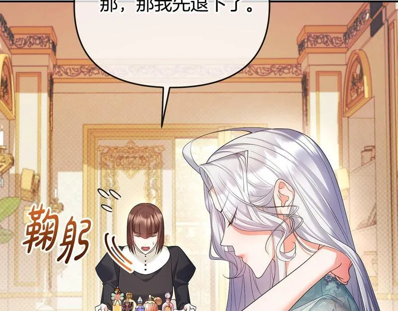 离婚后，前夫的皇位归我了漫画,第13话 自恋狂107图