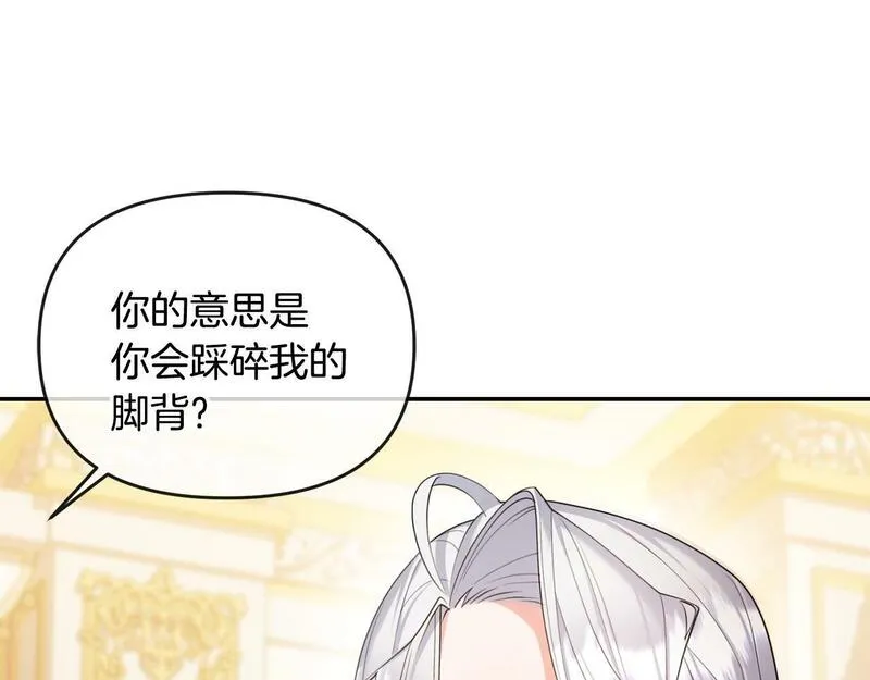 离婚后，前夫的皇位归我了漫画,第13话 自恋狂161图