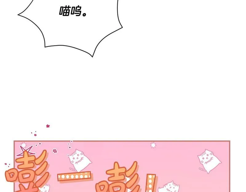 离婚后，前夫的皇位归我了漫画,第13话 自恋狂174图