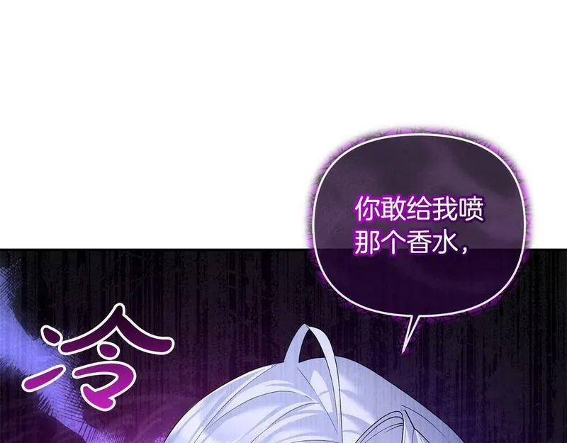 离婚后，前夫的皇位归我了漫画,第13话 自恋狂103图