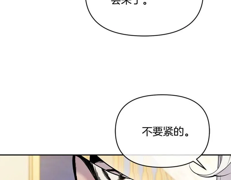 离婚后，前夫的皇位归我了漫画,第13话 自恋狂172图