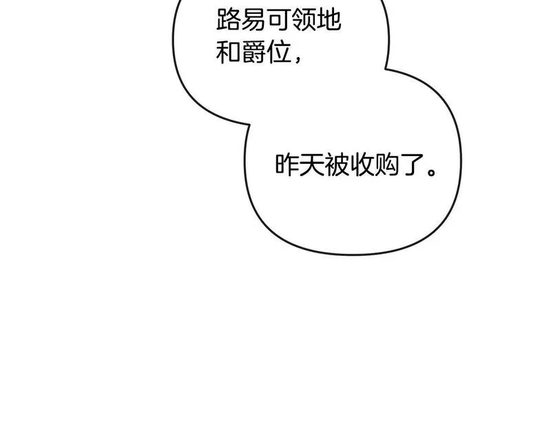 离婚后，前夫的皇位归我了漫画,第13话 自恋狂32图