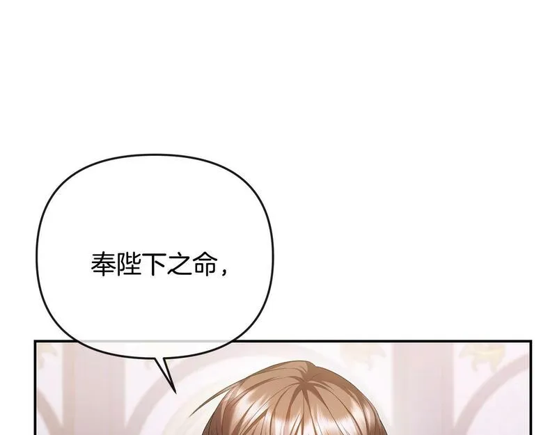 离婚后，前夫的皇位归我了漫画,第13话 自恋狂53图