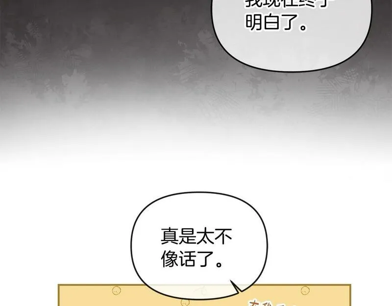 离婚后，前夫的皇位归我了漫画,第13话 自恋狂48图