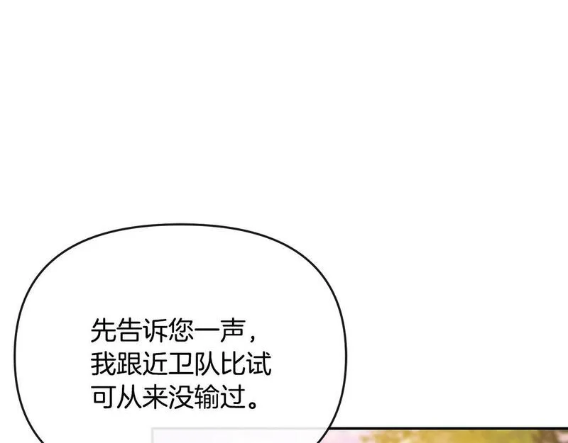 离婚后，前夫的皇位归我了漫画,第14话 搬起石头砸自己的脚151图