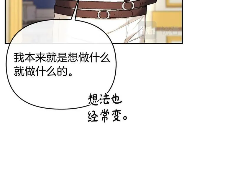 离婚后，前夫的皇位归我了漫画,第14话 搬起石头砸自己的脚34图