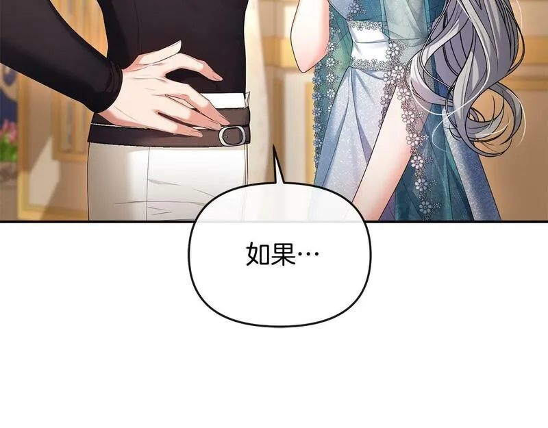 离婚后，前夫的皇位归我了漫画,第14话 搬起石头砸自己的脚37图