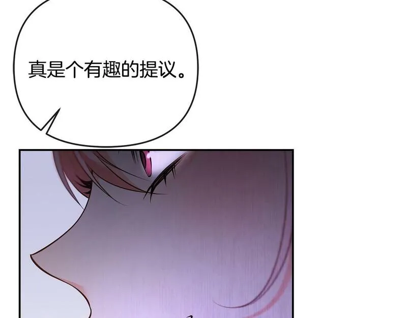 离婚后，前夫的皇位归我了漫画,第14话 搬起石头砸自己的脚155图