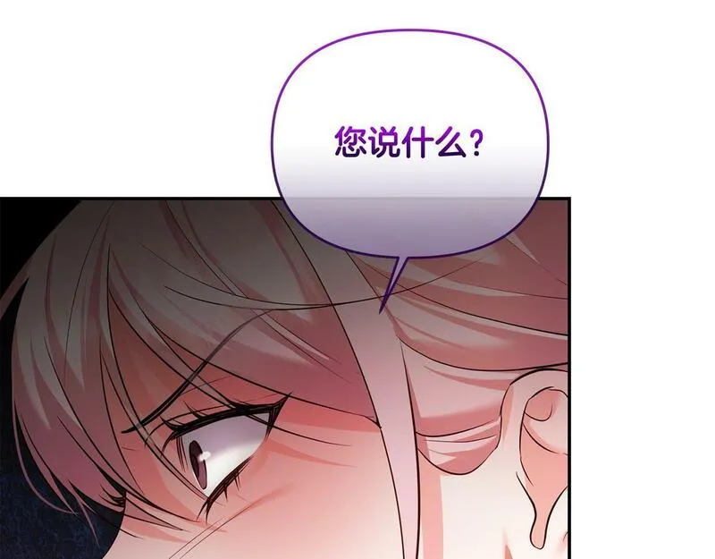 离婚后，前夫的皇位归我了漫画,第14话 搬起石头砸自己的脚194图