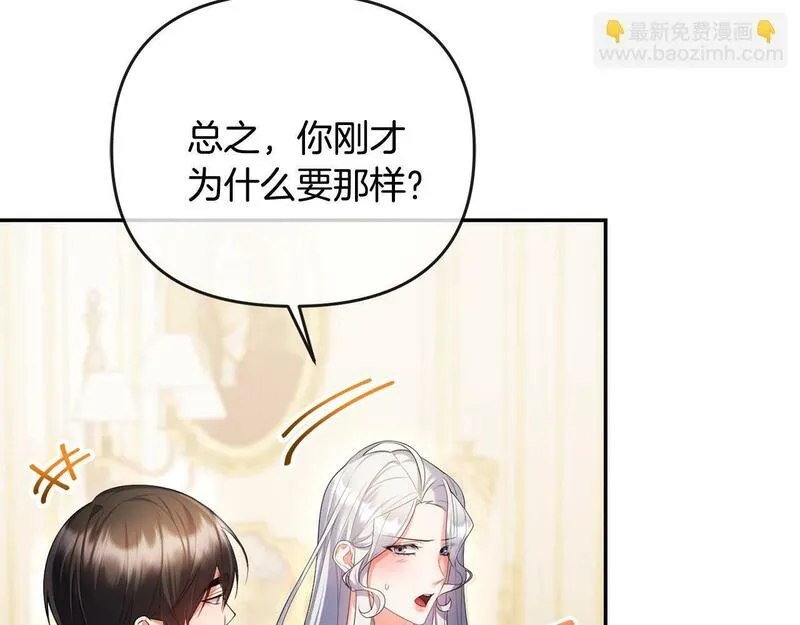 离婚后，前夫的皇位归我了漫画,第14话 搬起石头砸自己的脚15图