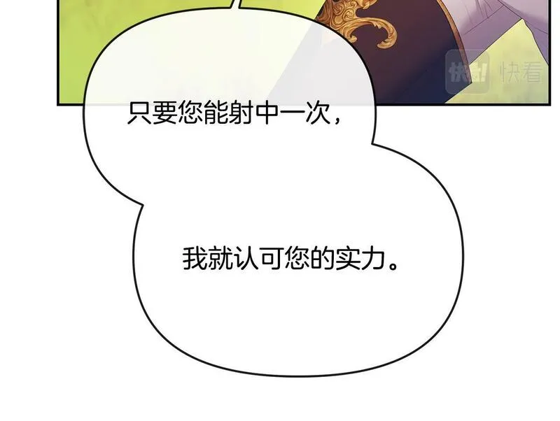 离婚后，前夫的皇位归我了漫画,第14话 搬起石头砸自己的脚176图