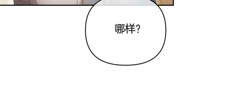 离婚后，前夫的皇位归我了漫画,第14话 搬起石头砸自己的脚17图