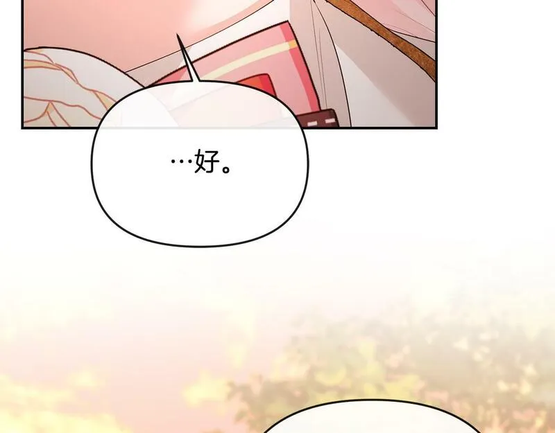 离婚后，前夫的皇位归我了漫画,第14话 搬起石头砸自己的脚186图