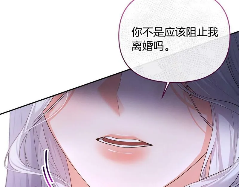 离婚后，前夫的皇位归我了漫画,第14话 搬起石头砸自己的脚26图