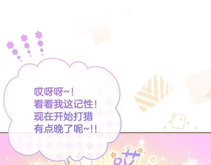 离婚后，前夫的皇位归我了漫画,第14话 搬起石头砸自己的脚161图