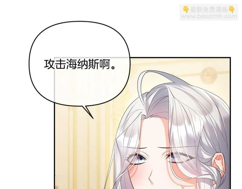 离婚后，前夫的皇位归我了漫画,第14话 搬起石头砸自己的脚18图