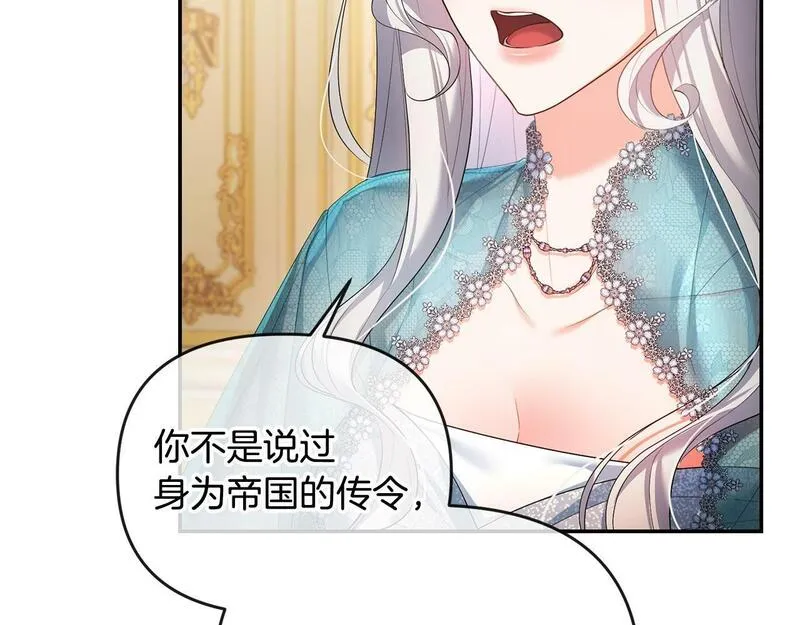 离婚后，前夫的皇位归我了漫画,第14话 搬起石头砸自己的脚19图