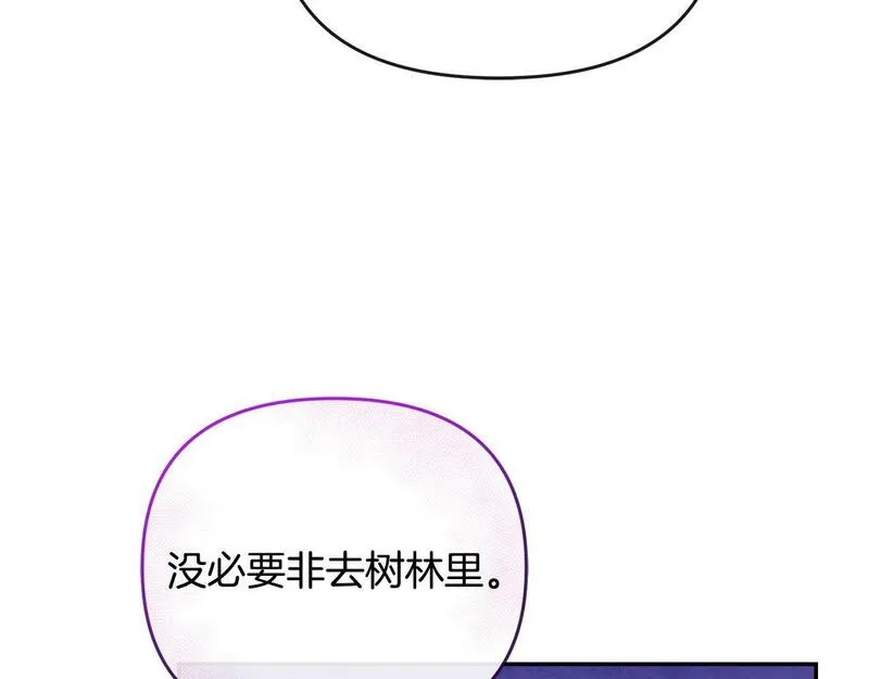 离婚后，前夫的皇位归我了漫画,第14话 搬起石头砸自己的脚207图