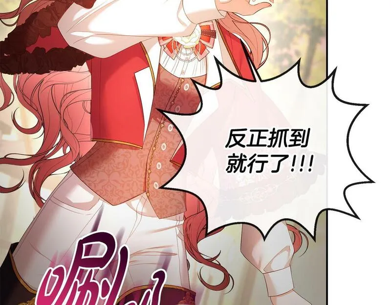 离婚后，前夫的皇位归我了漫画,第14话 搬起石头砸自己的脚172图