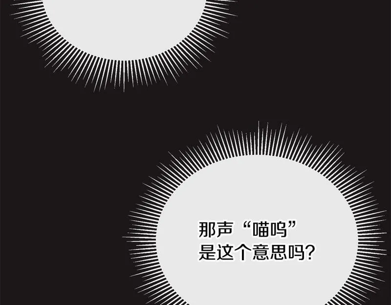 离婚后，前夫的皇位归我了漫画,第14话 搬起石头砸自己的脚12图