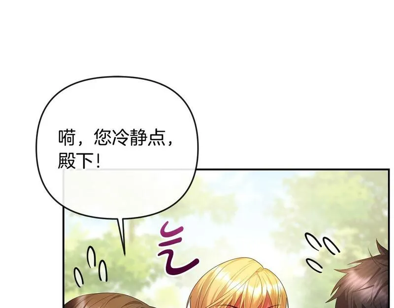 离婚后，前夫的皇位归我了漫画,第14话 搬起石头砸自己的脚66图