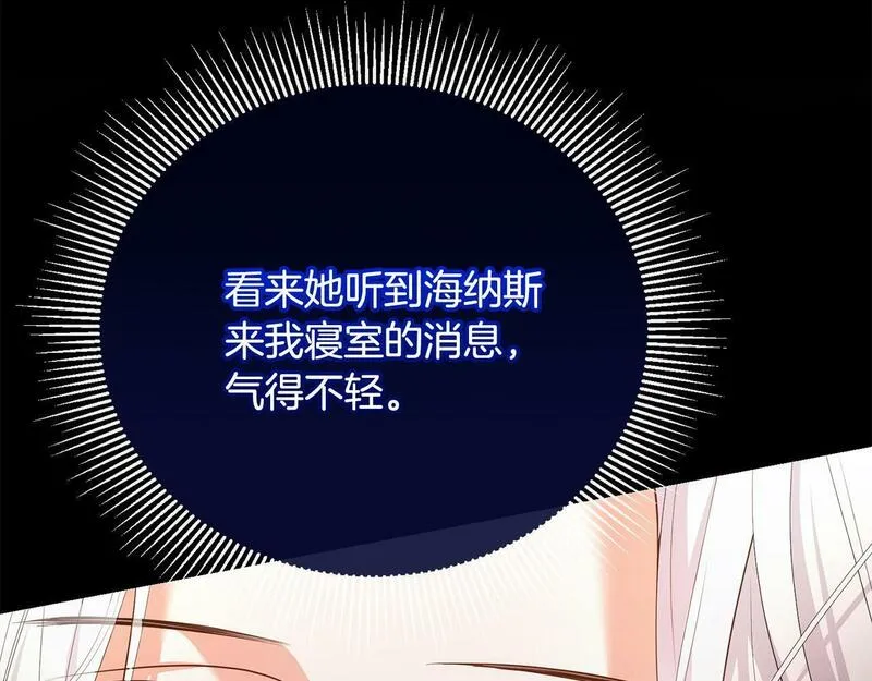 离婚后，前夫的皇位归我了漫画,第14话 搬起石头砸自己的脚136图