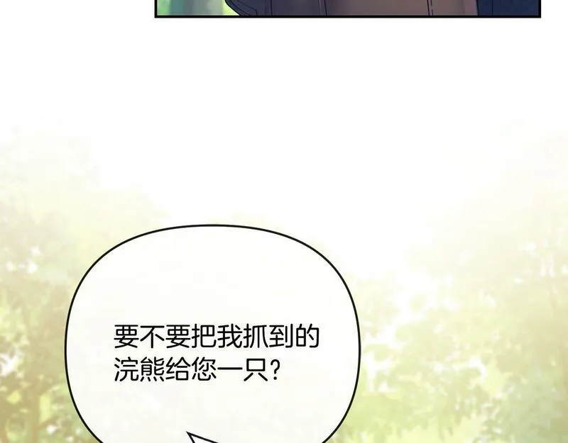 离婚后，前夫的皇位归我了漫画,第14话 搬起石头砸自己的脚61图