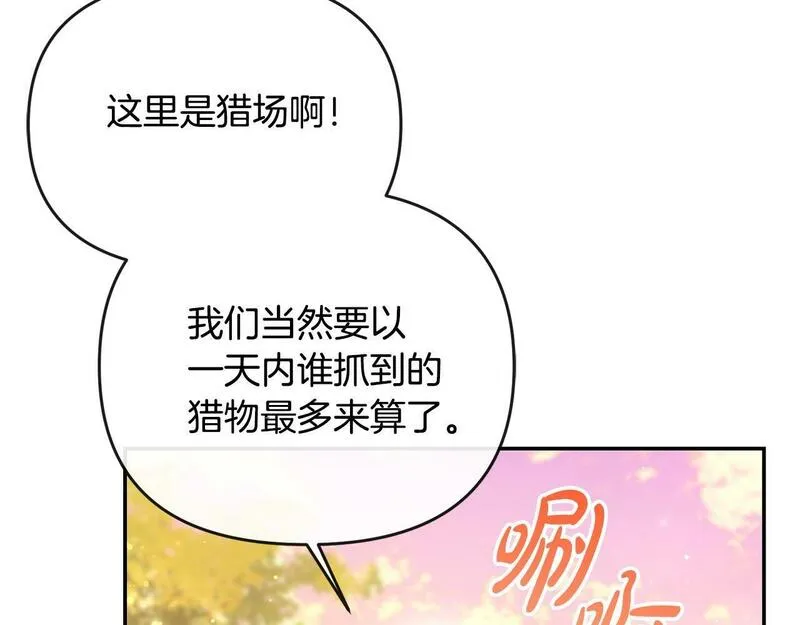 离婚后，前夫的皇位归我了漫画,第14话 搬起石头砸自己的脚158图