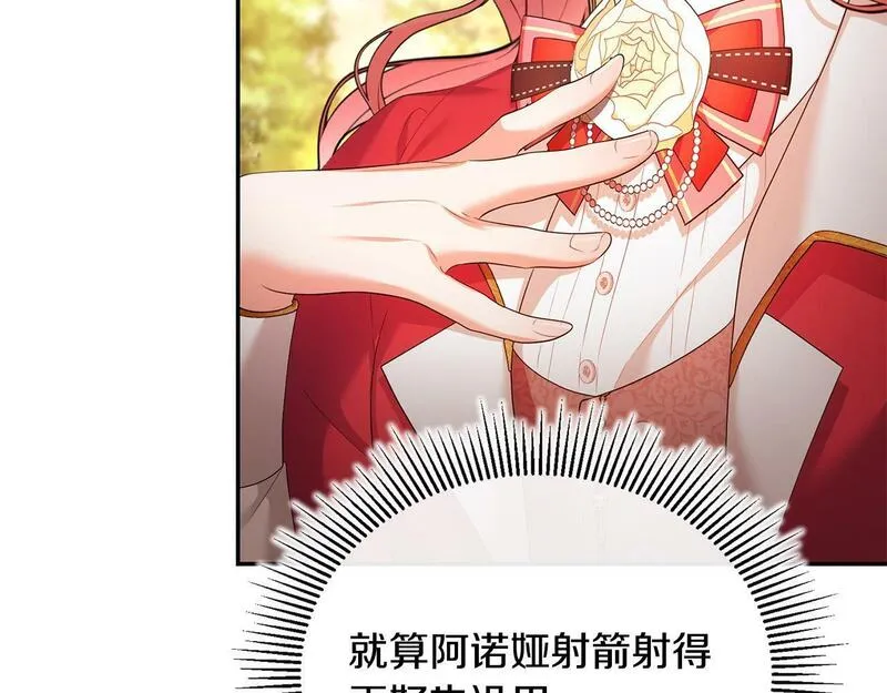 离婚后，前夫的皇位归我了漫画,第14话 搬起石头砸自己的脚153图