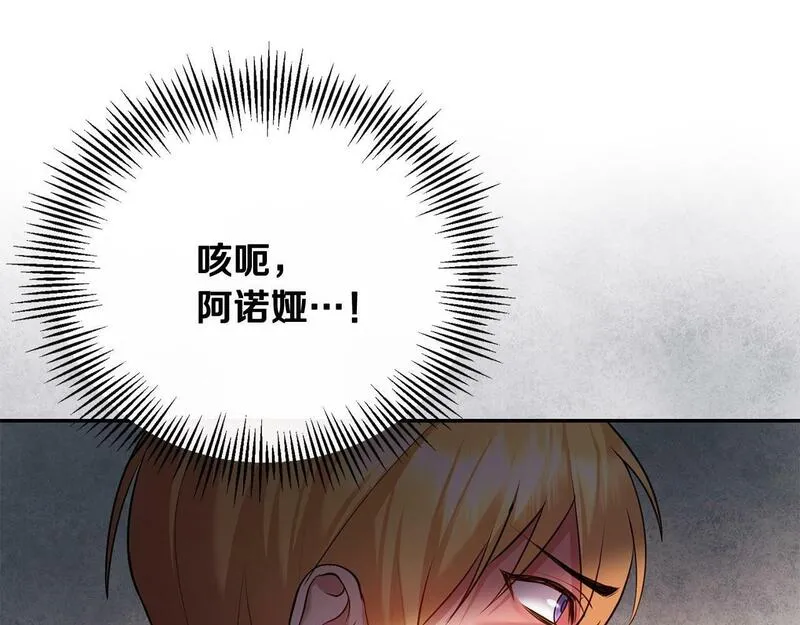 离婚后，前夫的皇位归我了漫画,第14话 搬起石头砸自己的脚78图