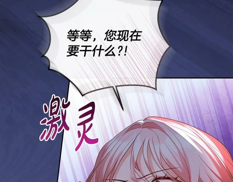 离婚后，前夫的皇位归我了漫画,第14话 搬起石头砸自己的脚215图