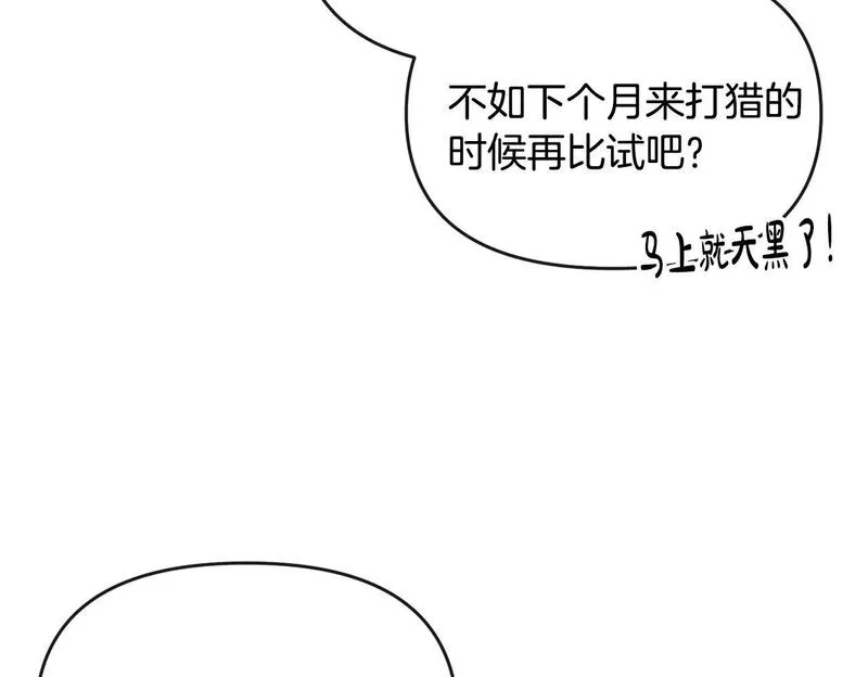 离婚后，前夫的皇位归我了漫画,第14话 搬起石头砸自己的脚200图