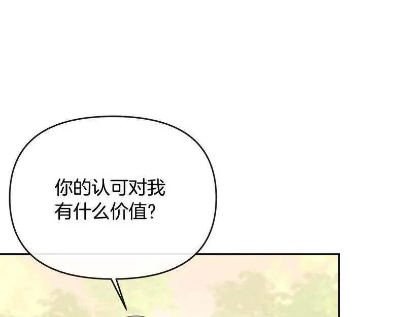 离婚后，前夫的皇位归我了漫画,第14话 搬起石头砸自己的脚177图