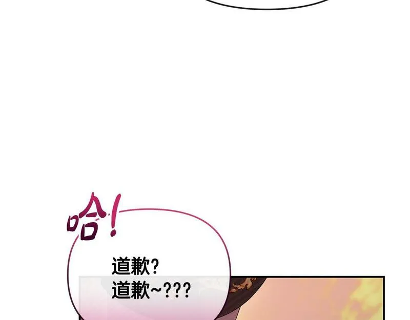 离婚后，前夫的皇位归我了漫画,第14话 搬起石头砸自己的脚180图