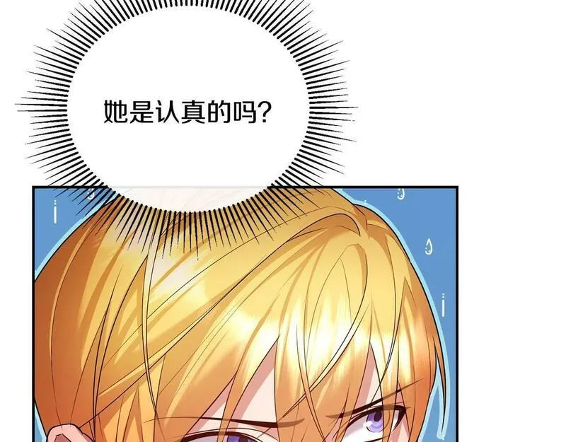 离婚后，前夫的皇位归我了漫画,第14话 搬起石头砸自己的脚90图