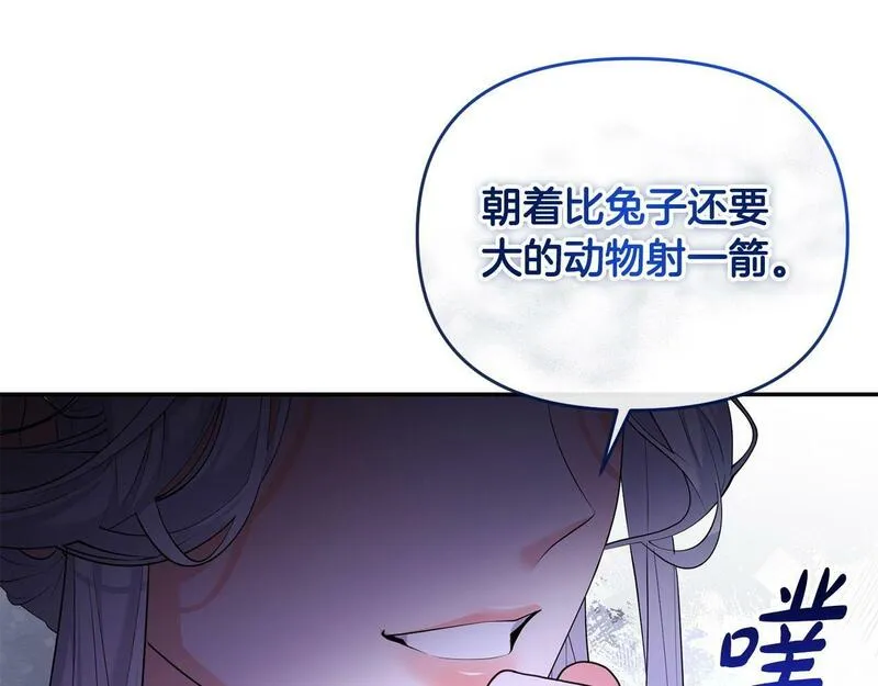 离婚后，前夫的皇位归我了漫画,第14话 搬起石头砸自己的脚191图