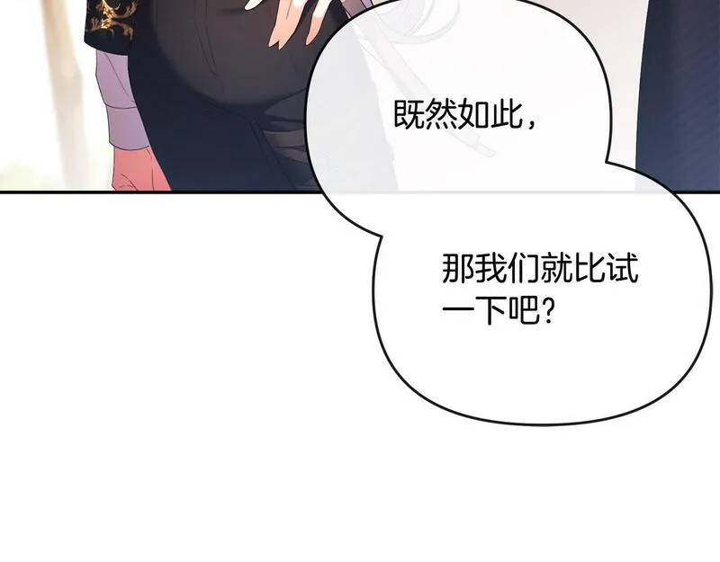 离婚后，前夫的皇位归我了漫画,第14话 搬起石头砸自己的脚149图