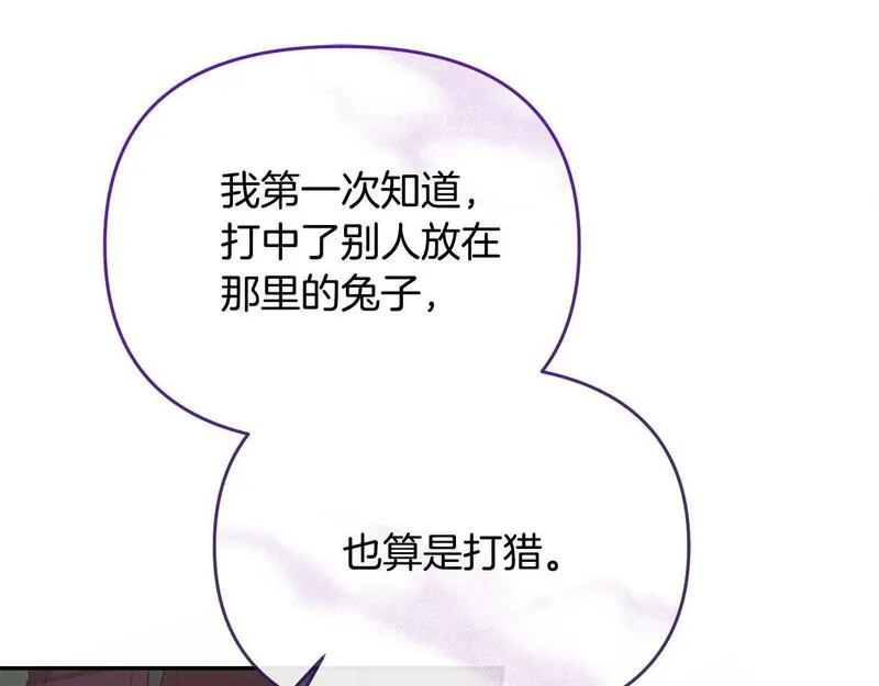 离婚后，前夫的皇位归我了漫画,第14话 搬起石头砸自己的脚165图