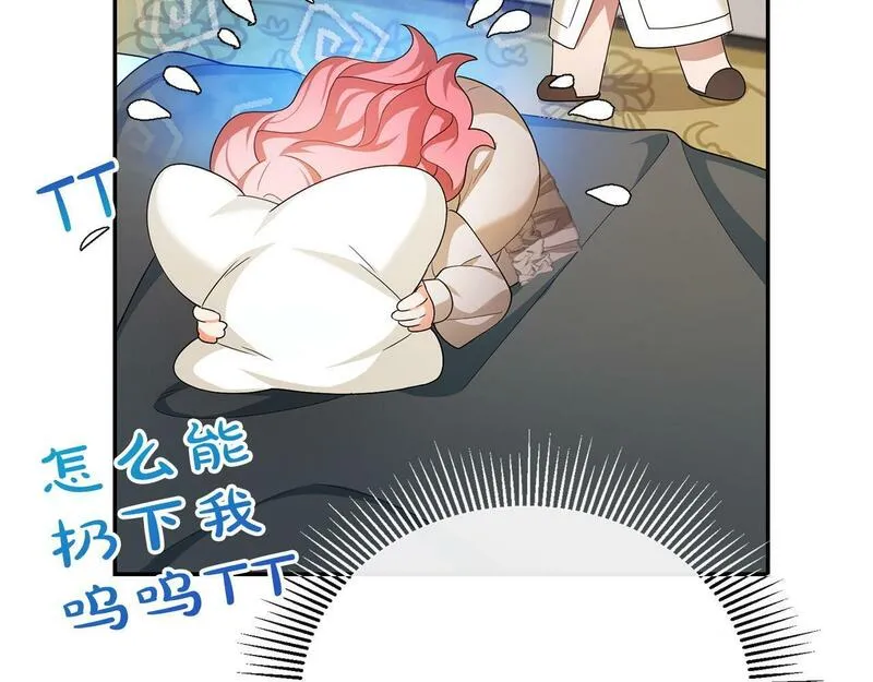 离婚后，前夫的皇位归我了漫画,第14话 搬起石头砸自己的脚76图