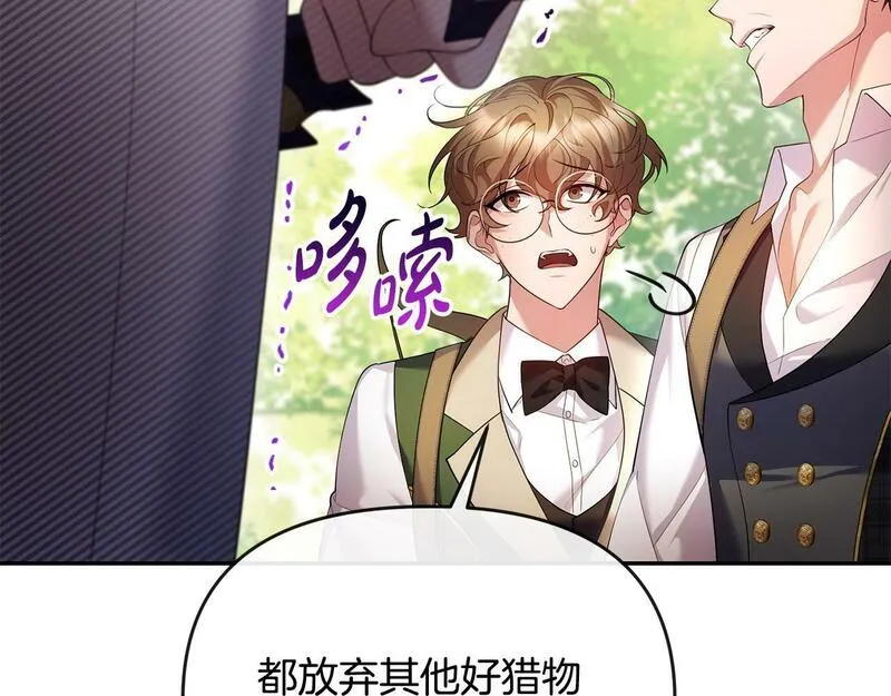 离婚后，前夫的皇位归我了漫画,第14话 搬起石头砸自己的脚57图