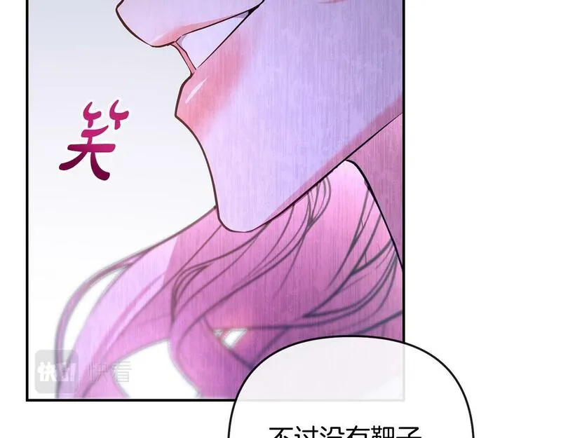 离婚后，前夫的皇位归我了漫画,第14话 搬起石头砸自己的脚156图