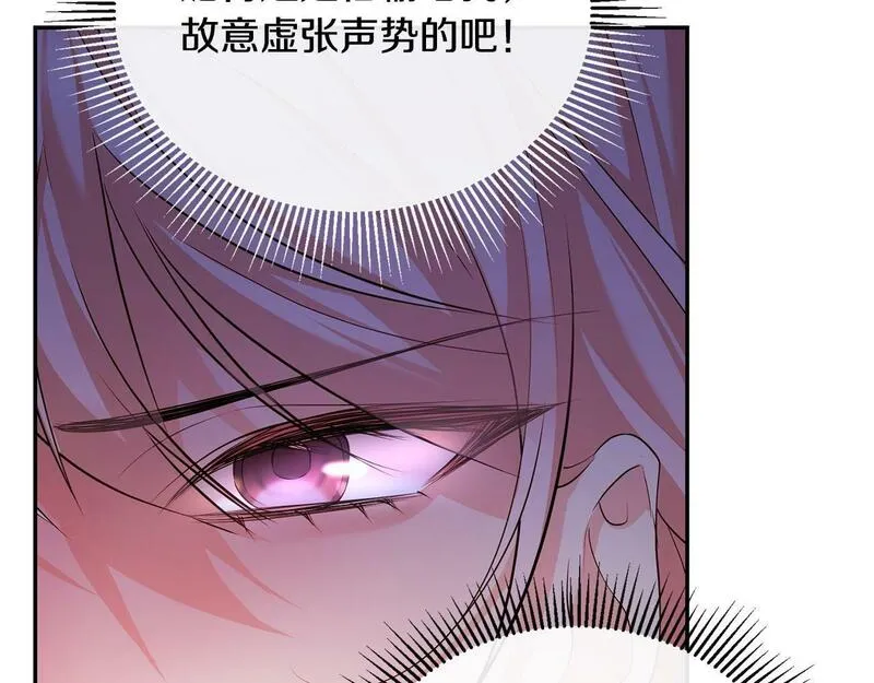 离婚后，前夫的皇位归我了漫画,第14话 搬起石头砸自己的脚184图