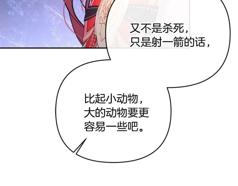 离婚后，前夫的皇位归我了漫画,第14话 搬起石头砸自己的脚196图