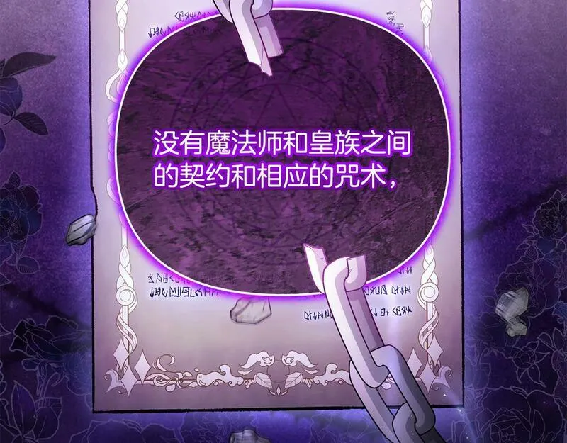 离婚后，前夫的皇位归我了漫画,第14话 搬起石头砸自己的脚40图