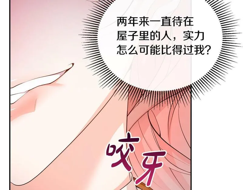 离婚后，前夫的皇位归我了漫画,第14话 搬起石头砸自己的脚185图