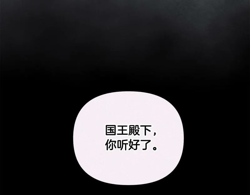 离婚后，前夫的皇位归我了漫画,第14话 搬起石头砸自己的脚80图