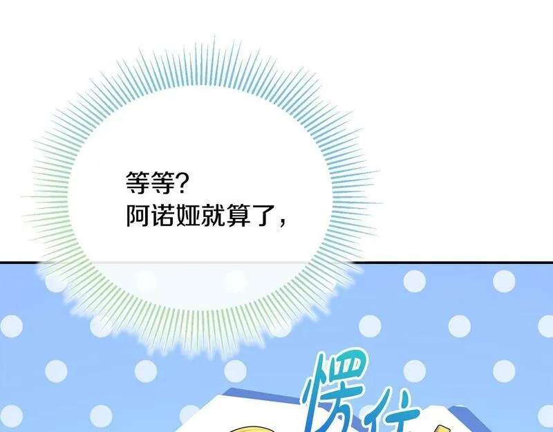 离婚后，前夫的皇位归我了漫画,第14话 搬起石头砸自己的脚94图