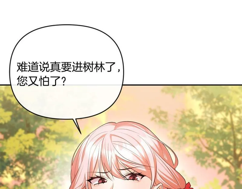 离婚后，前夫的皇位归我了漫画,第14话 搬起石头砸自己的脚204图