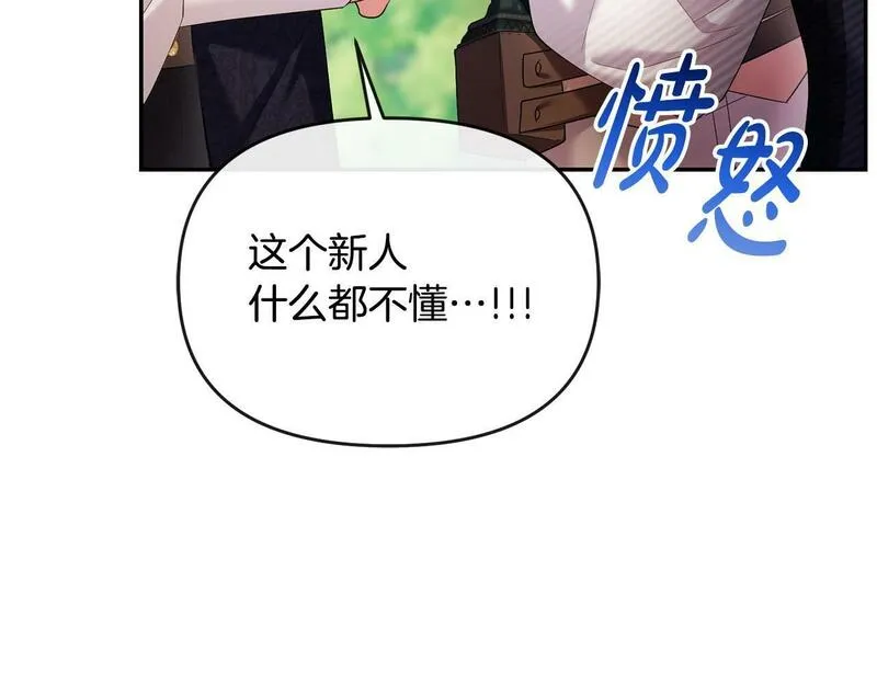 离婚后，前夫的皇位归我了漫画,第14话 搬起石头砸自己的脚68图