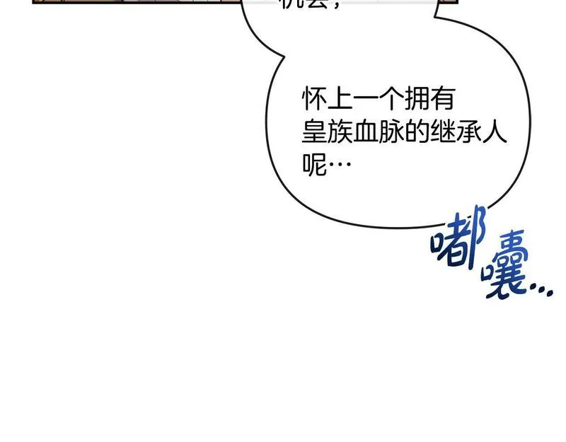 离婚后，前夫的皇位归我了漫画,第14话 搬起石头砸自己的脚92图